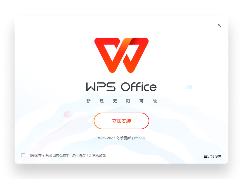 WPS Office下载版本历史星空数据大屏